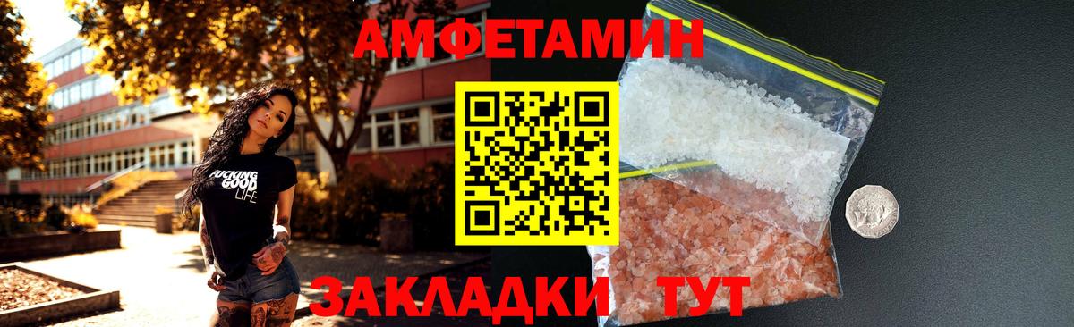 Амфетамин 97%  Амфетамин  Юрга  Вход с VPN  Amphetamine 