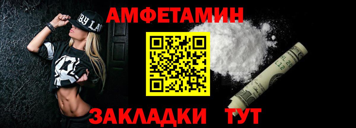 Амфетамин 98% Юрга