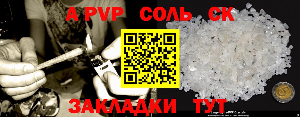 А ПВП мука Юрга