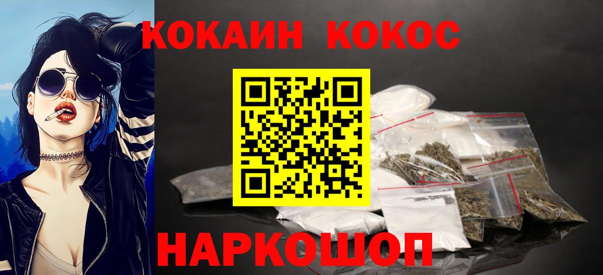 COCAIN Columbia  Вход с VPN  COCAIN Fish Scale  Юрга 