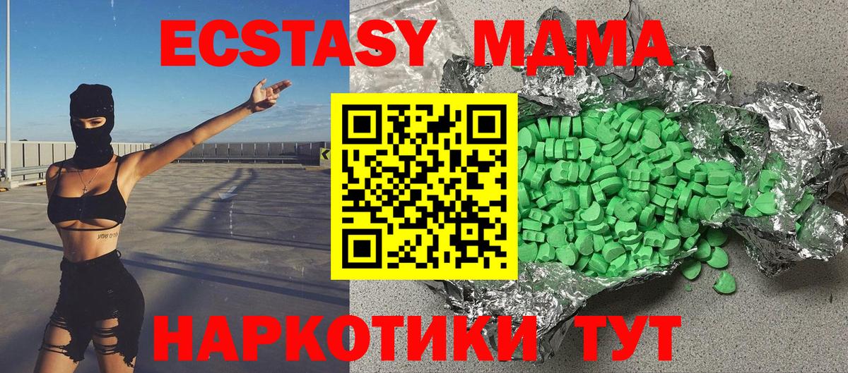 Экстази  Вход с VPN  Юрга  ЭКСТАЗИ Дубай  Ecstasy бентли 