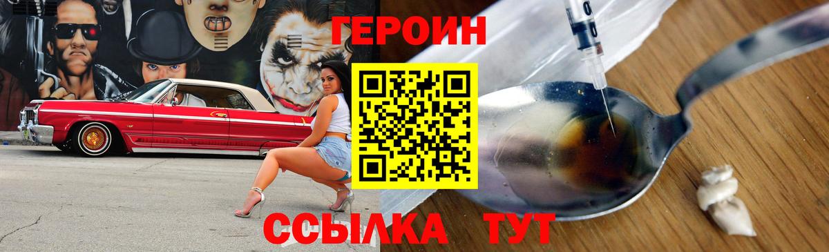 Героин гречка  Вход с VPN  Юрга 