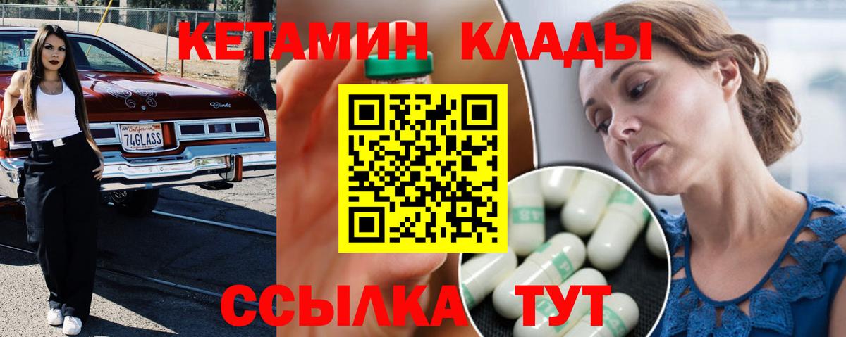 КЕТАМИН VHQ  Вход с VPN  КЕТАМИН VHQ  mega ТОР  Юрга 