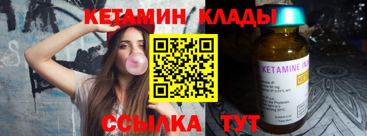 КЕТАМИН ketamine Юрга