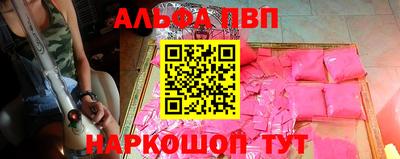 а пвп мука Новозыбков