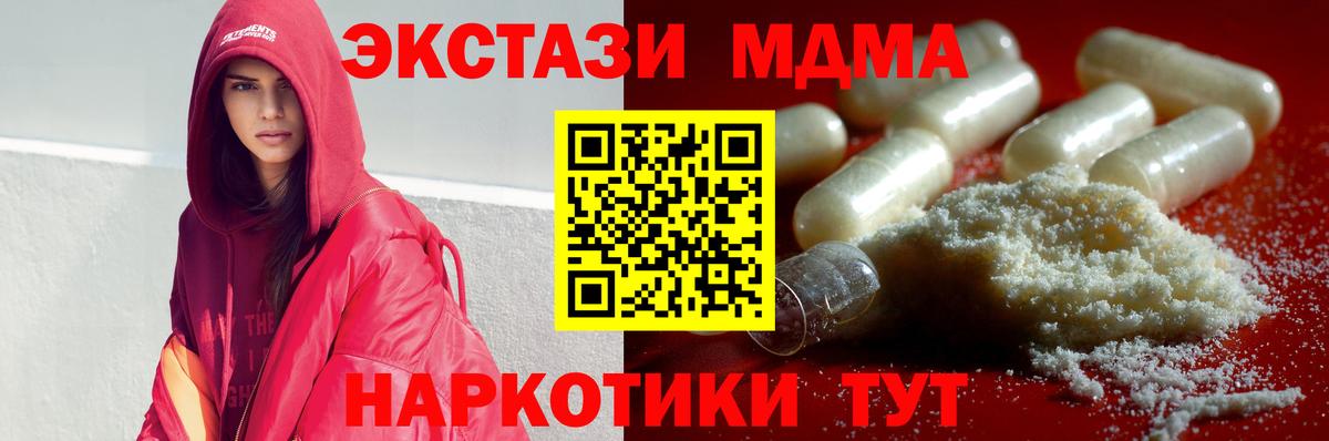 МДМА VHQ Юрга