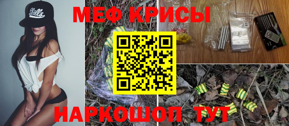 Мефедрон  Мефедрон 4 MMC  Вход с VPN  Меф мяу мяу  Юрга 