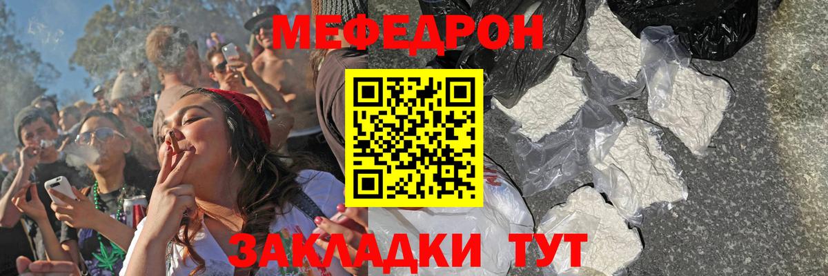 МЕФ кристаллы Юрга