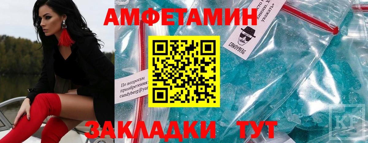 Метамфетамин винт Юрга