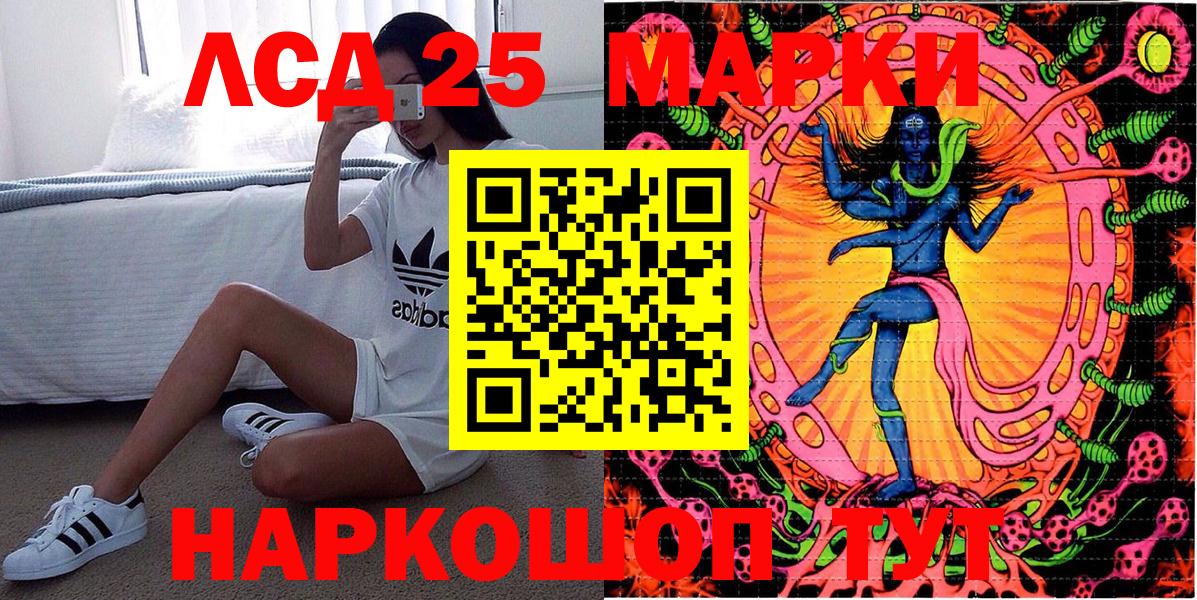 Марки 25I-NBOMe 1,5мг Юрга