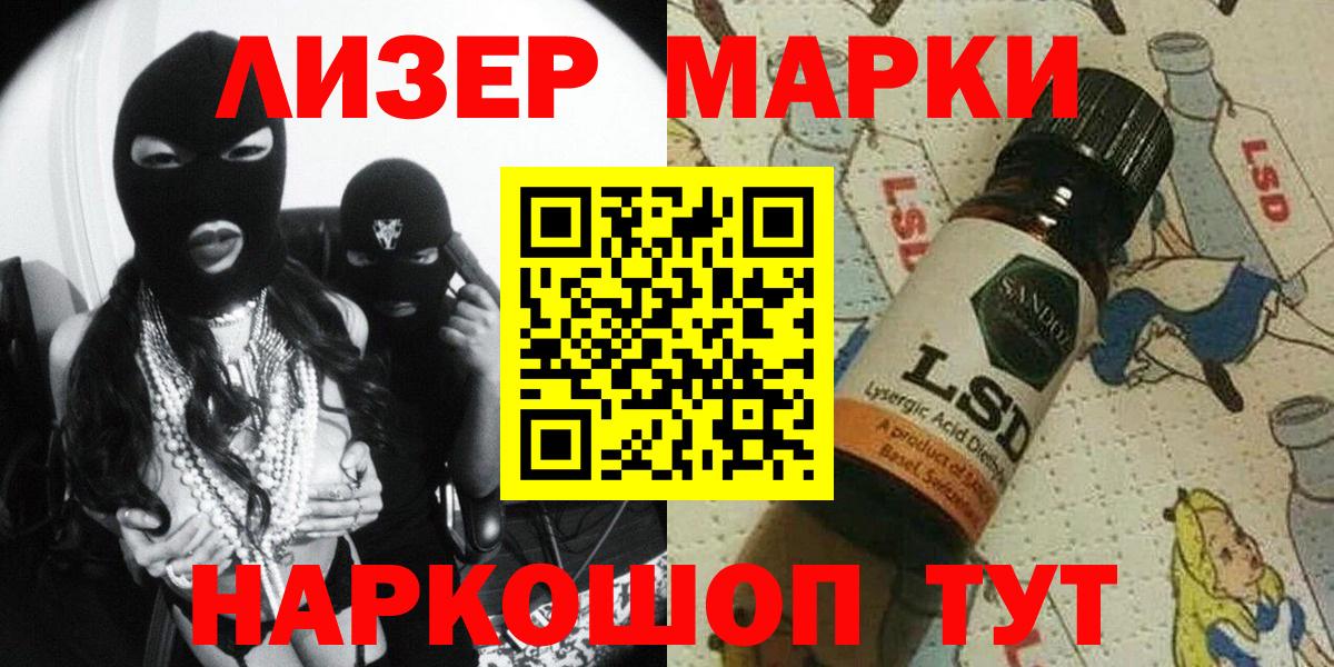Марки 25I-NBOMe 1,8мг  Марки 25I-NBOMe 1,8мг  Юрга  Вход с VPN 