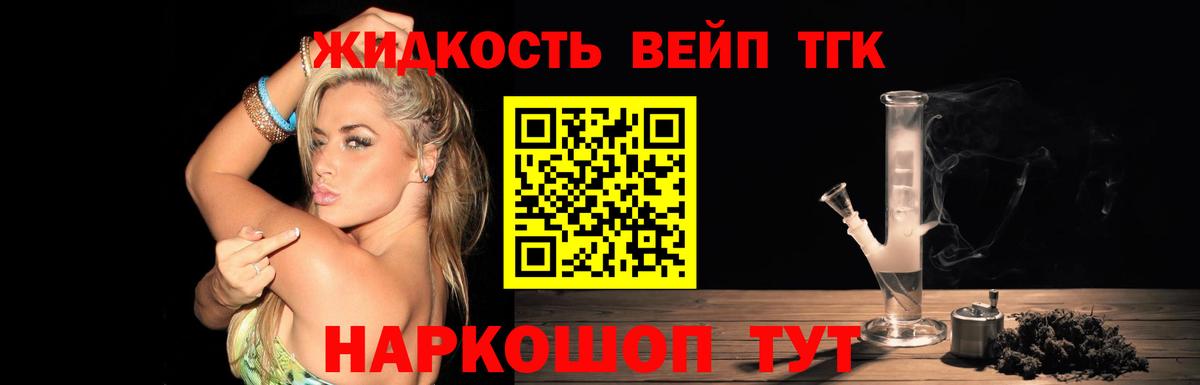Дистиллят ТГК жижа Юрга